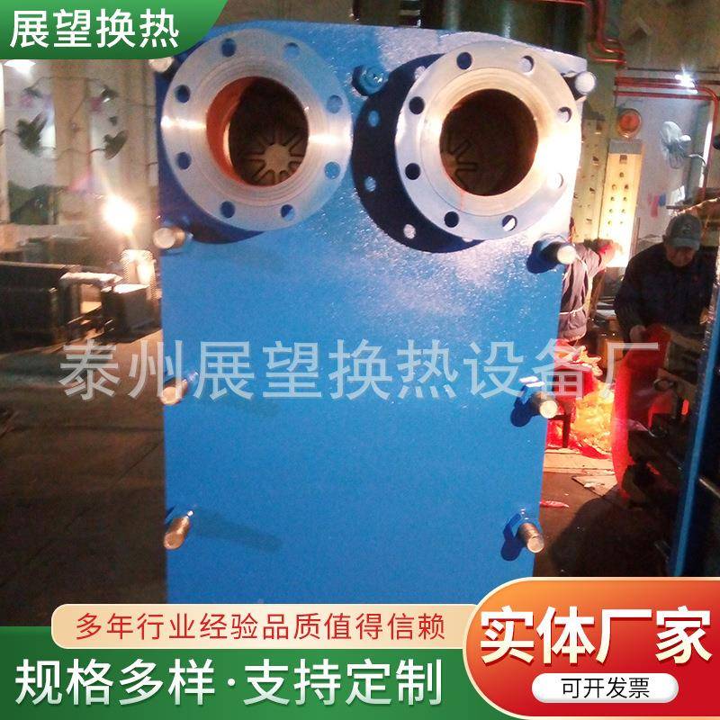 家工业板式器换热BR0.65—B厂R不锈钢器油水热交换可拆卸清洗板式