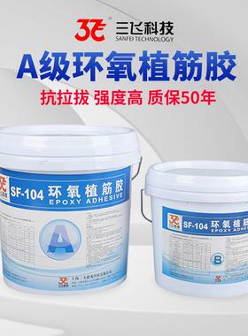 现土化LTO木工程建筑专用环保结构固剂货抗震抗老锚环氧植筋胶