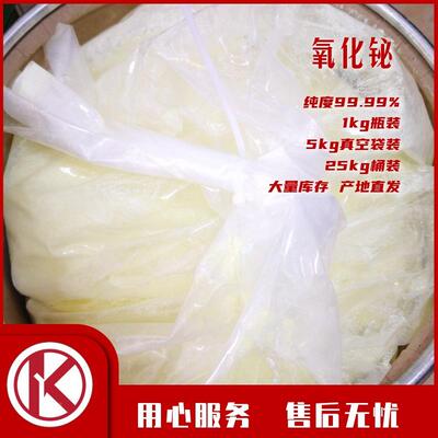 4N亚O微米3氧化铋淡黄色99.99%ASBiB23104-76-3