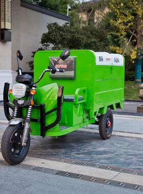 电动三转轮保洁车物业用箱式洁车8垃清圾运清运液压自786卸00L环