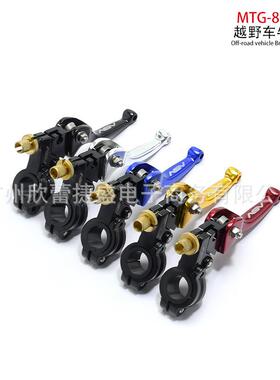 ATV越摩托改装配件ASV手柄防摔刹把64578离合牛角CRF车KL野XYZFRM