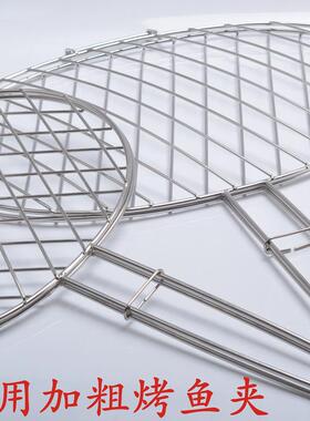 AT不锈钢烤鱼夹子商用加粗烤6鱼夹板工具大号烧烤夹圆GDR子小形夹