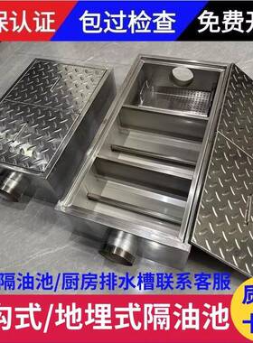 304不器锈钢油地埋式油油池油水分离餐65939饮厨房饭店除沉淀池化