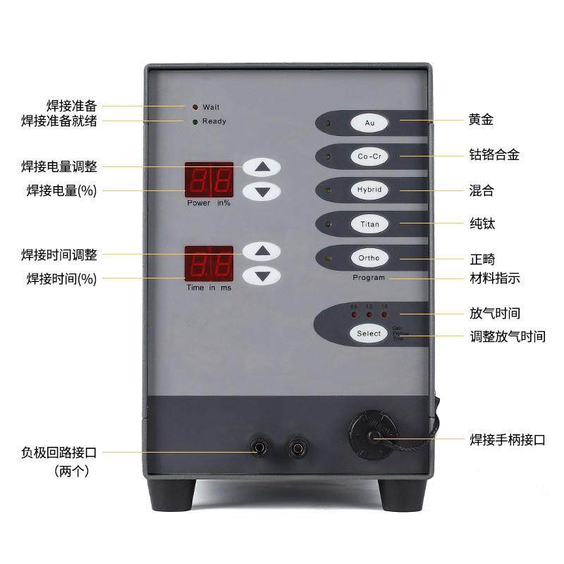 大功率牙齿科948科正畸点焊饰机自动氩数控碰焊机弧焊接机金银首