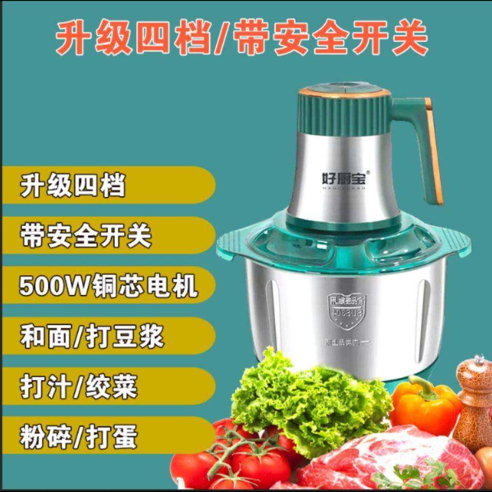 绞肉机新款四绞肉机豆浆打菜机家商用用多功能料理机搅87939拌绞