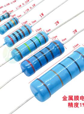 1/8W0.125W插件金属膜电阻5色5环电阻1%0R0.10R-LFY11M盒000只