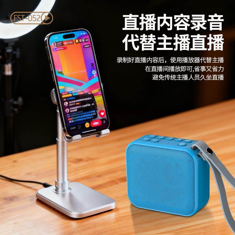 新款录音神器放器主播直体播播FST-052学生学习广告宣传放录音循