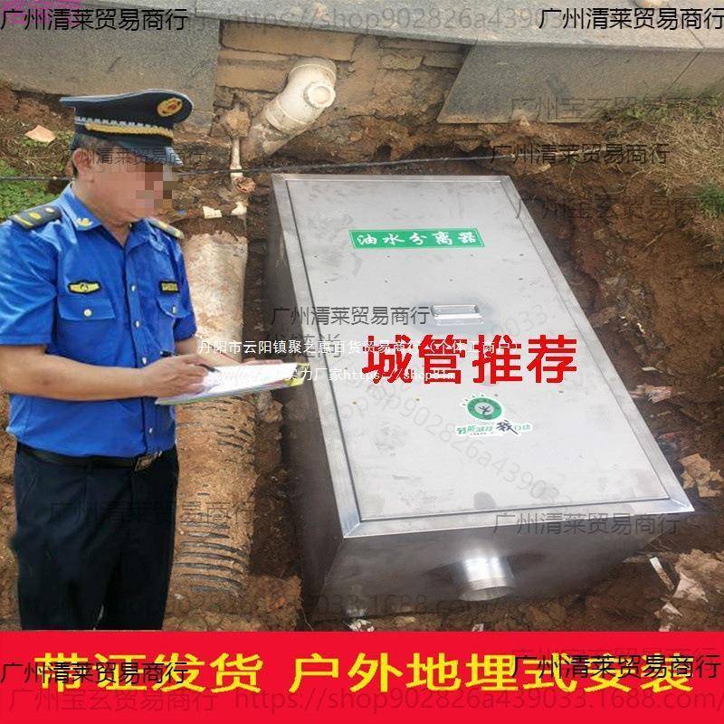 厨房9439餐饮油水分离过家滤器器水埋油不锈钢商用油污用隔油池地