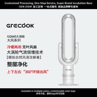 格无叶风扇用超静音立式库162空气电循环家落地扇空调扇冷暖两用