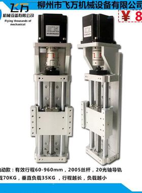 飞万KRKR7070丝杆传动直线轨步进伺精密服205滚0珠丝杆电动滑台模