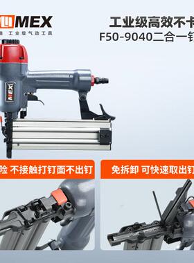 两木用钉枪F50-94枪0二合一打钉枪NNH直钉枪码钉气钉枪装修0工钉