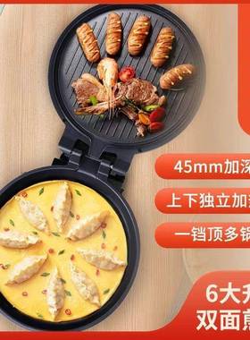 煎家用多功能烤机饼早餐机烤肉电机加大加64644深加厚电饼档铛电