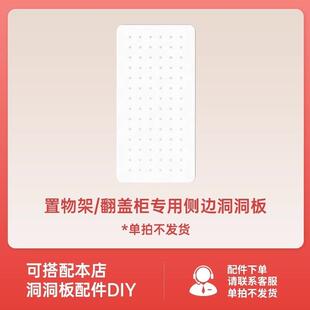 侧边洞洞板配件储置架货架dN26RdmM储物柜书柜杂洞洞板收纳架多层