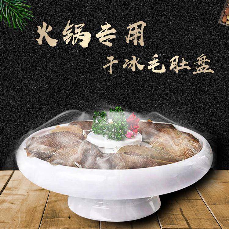 友酒利美创意冒烟胺毛肚刺身盘店餐厅友利2118火锅餐具酒店摆台厂