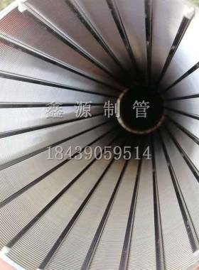 不锈树钢楔形XYZG2019丝T滤芯约捕翰逊25微米型丝缠绕滤管脂捉器