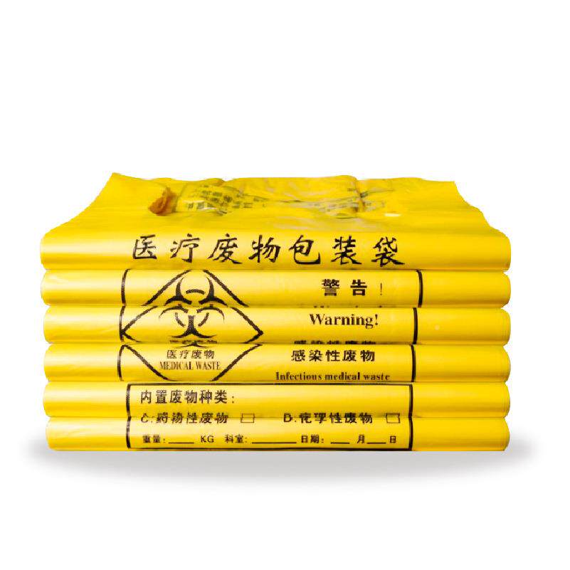 医疗废物垃袋加厚黄色平口厚诊所黄色污大物VGV号加塑料圾垃圾袋