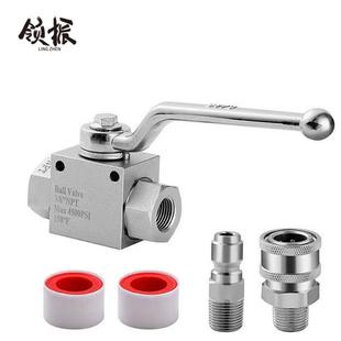 高压不钢球阀套件高压洗车水枪240件3/8快速接头锈止水配球阀门