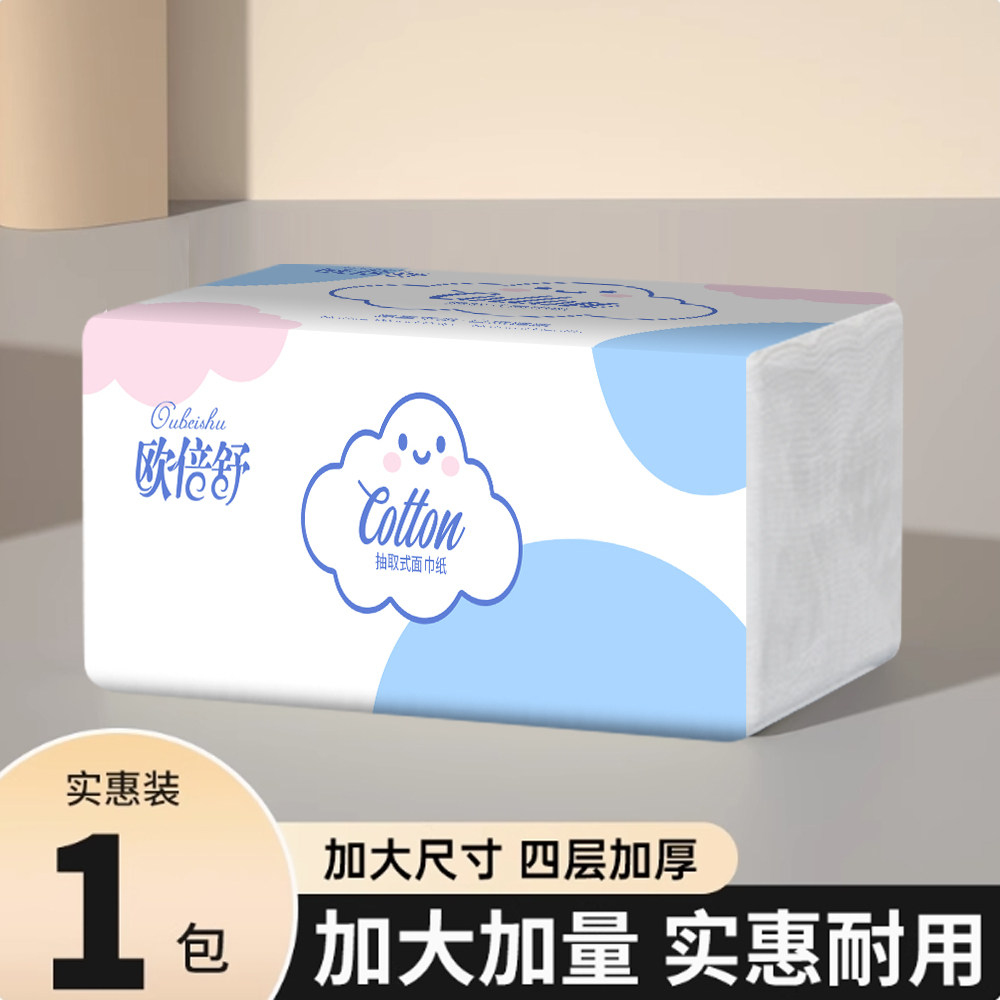 1大包纸巾抽纸家用擦手纸面巾纸厨房卫生纸