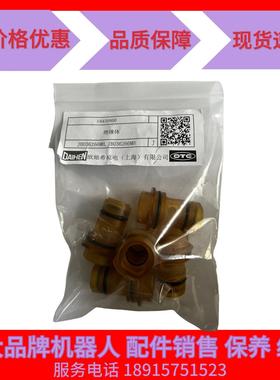 OTC机器人配件 绝缘套U4430N00 机器人维修销售议价出售