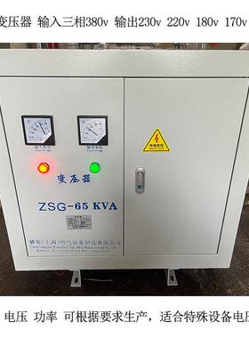 ZSG-60kva50kw40kva三相整流变压器380v转230v220v210v180v170v