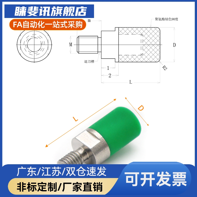 Y合达TDD20/TDD21-D6/D8/D10/D12/D16/D20圆柱头挡块固定外螺纹型
