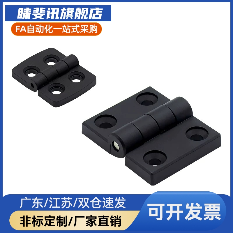 Y合达 AKQ52-G-Z-2020/3030/3040/4040 尼龙型合页钣金树脂轻铰链