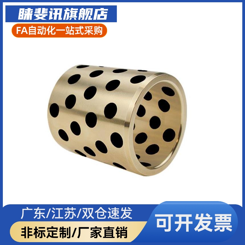 Y合达Y-GSA11-d25/25A/30/35/40/50/60/80/100 直柱型无油衬套