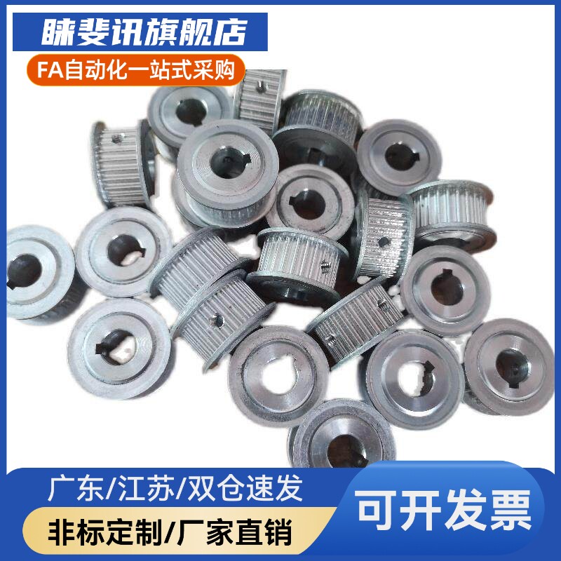 同步带轮HTPA22S5M150-A/B-P/N S5M100/250-A/B S5M22齿 内孔5-20