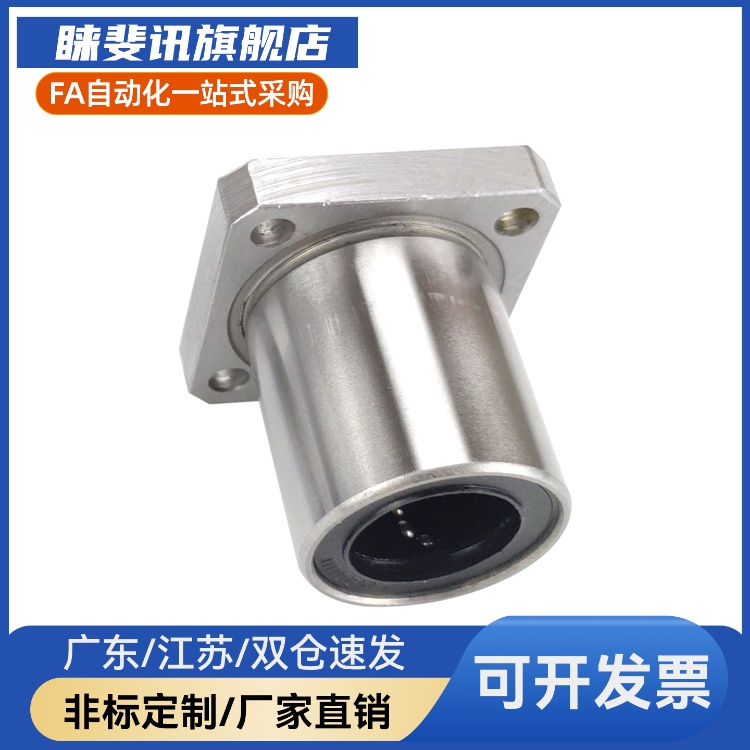 Y合达 E-LME12-d6 8 10 12 16 20 25 30 35 40 50 方法兰直线轴承