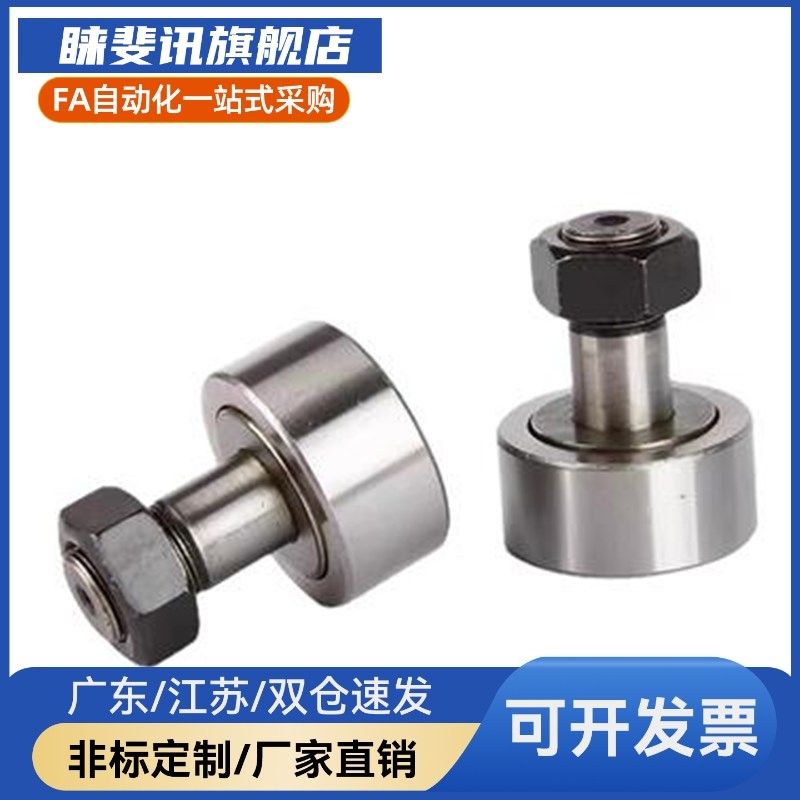 CFFANG4随动器C-CFFAN2.5/CFFAM8/CFFAMG3-6-10凸轮12轴承CFFAMC5