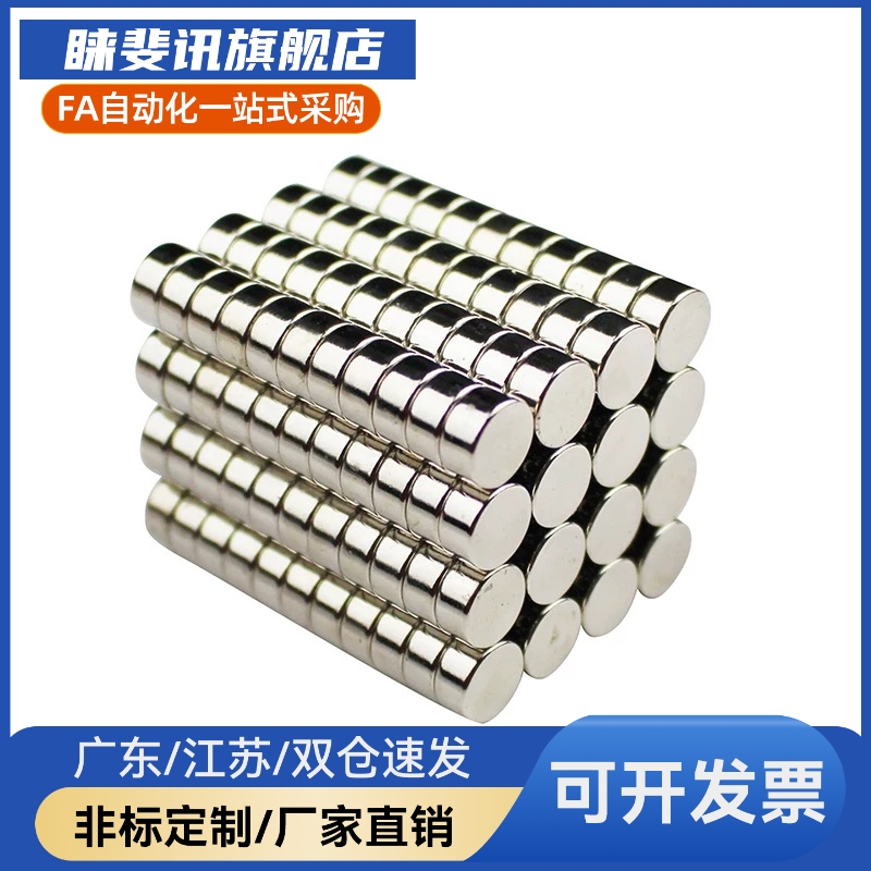 轴向型圆形磁铁石BLS02-D5/D6-L2/L3/L4/L5/L6/L8/L10强力钕磁铁