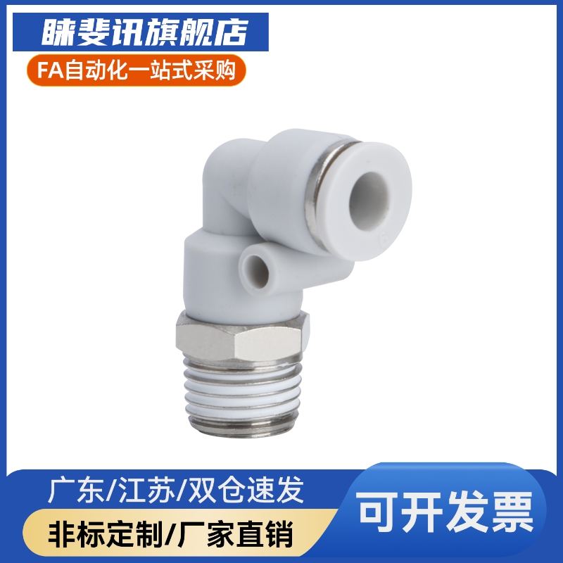 旋转接头 直/弯接头外螺纹J-XYF01/06-D4-D6-D8-D10-M5-1-2-3-4