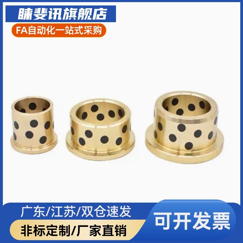 MI思米MPKZ6/8/10/12/15/16/18/20/25/30/35/40/50-10/12无油衬套