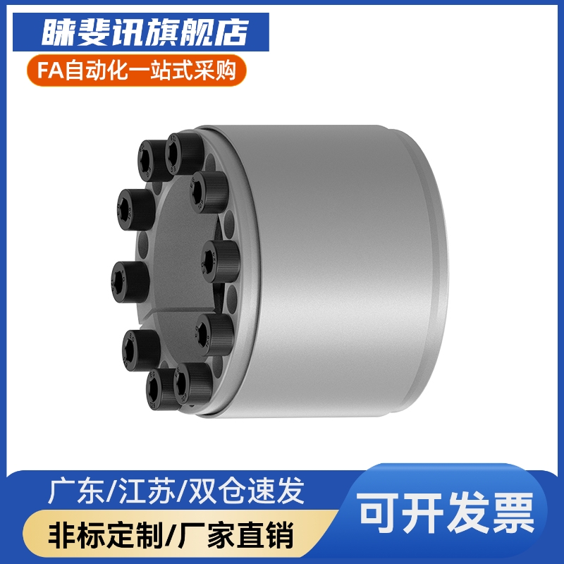 MLAT 胀紧套 高扭矩 直柱型E-MLAT30/35/40/45/50