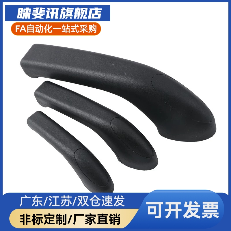 XK91 XAK96-LMBO80银/L1A00/147L 外装型带盖型悬臂拉手 黑色/色