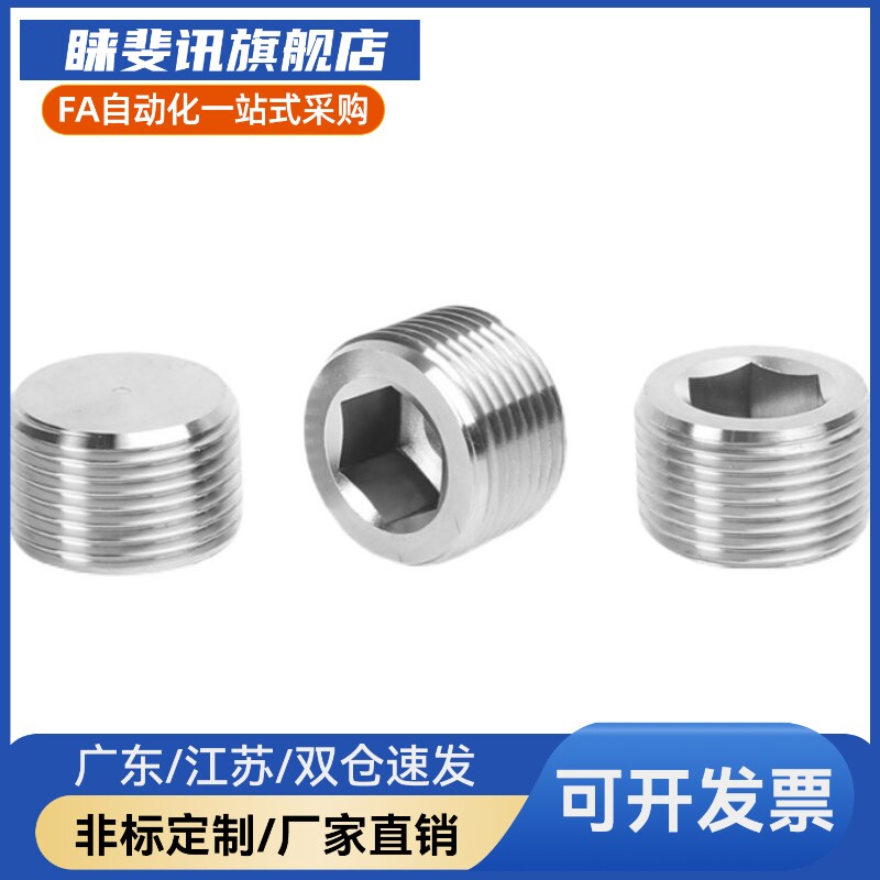 MSWTS/MSWTSK-J/S/1/2/3/4/6/8不锈钢喉塞 锥型沉头螺塞