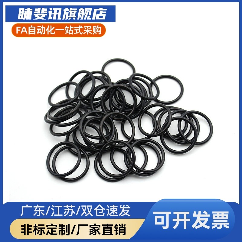 O型圈 P系列 XTC12-3/4/5/6/7/8/9/10/10A/11/11.2/12