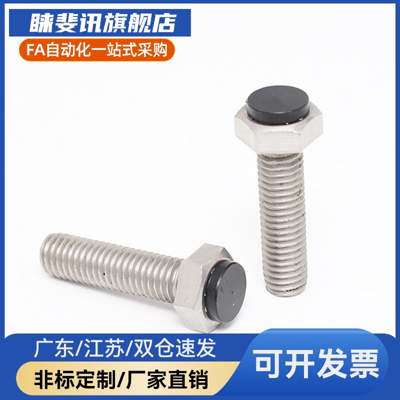 限位螺钉 TDB76 止动螺栓PSST8-20/25/30/35/40/45/50/60