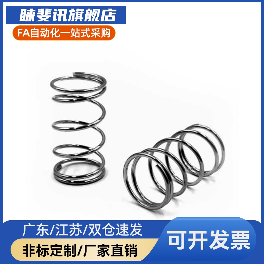 YUTT-D3/D4/D5/D6/D8-L5/L10/L15/L20/L25/L30/L35/L40/L45弹簧