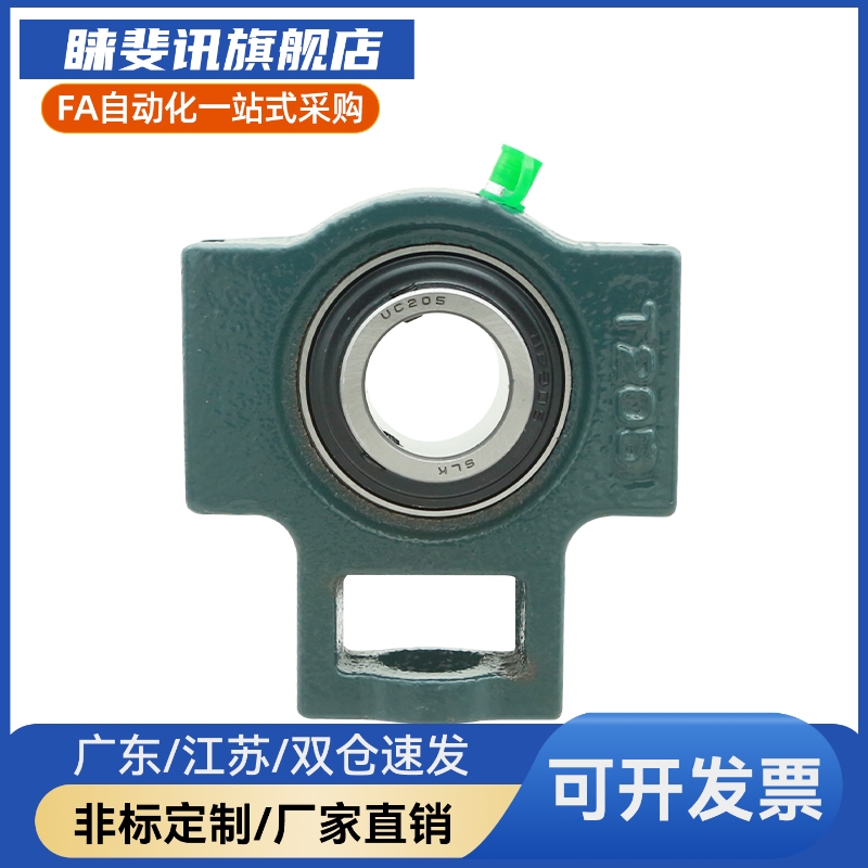 BDX-201/202/203/204/205/206/207/208/209 标准型铸造带座轴承