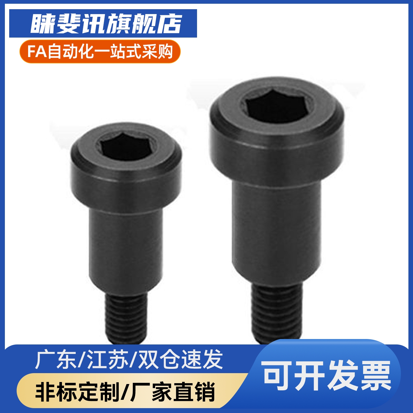 TBH83-d4 d5 d6-L1 L2 L3 L4 L5 L6 L7 L8 L10  轴肩螺钉