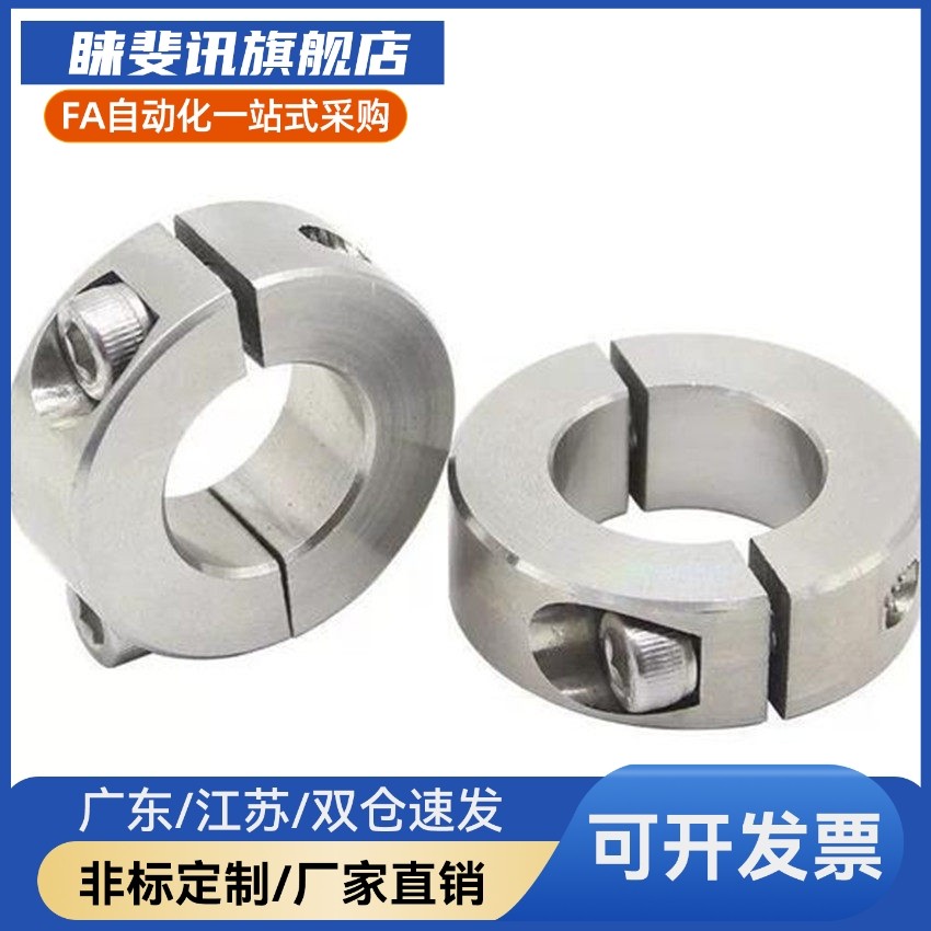 分离型光轴铝制锁紧固定环轴套夹轴紧固环分开型圆形挡圈挡环卡扣