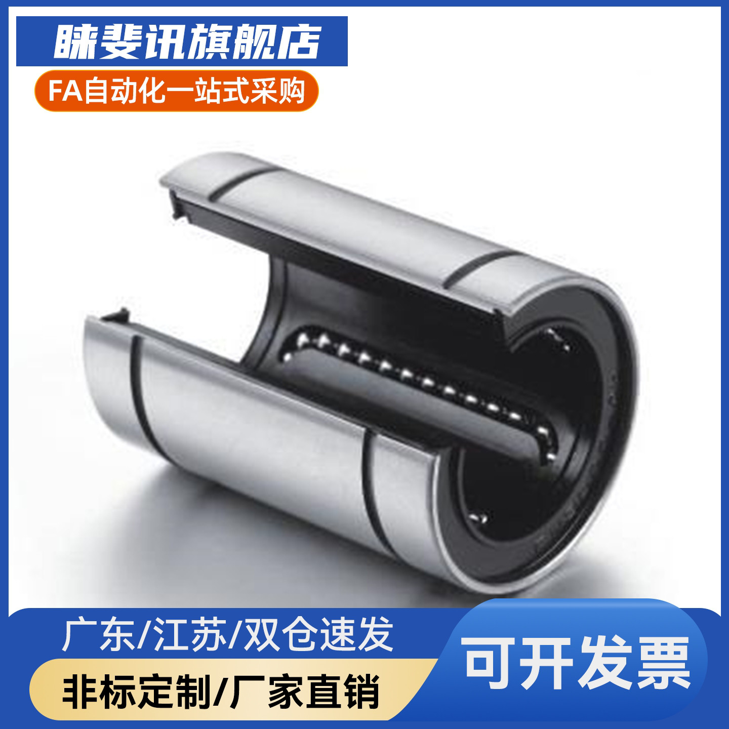 直线轴承直线运动轴承LM3 4 5 6 8 10 12 16 20 25 30 35 40UU