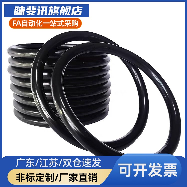 O型圈XTC01-3/4/5/6/7/8/9/10/10A/11/11.2/12/12.5/14/15/16/18