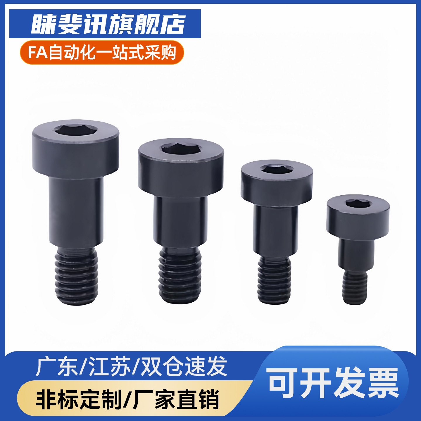 TBH83-d4 d5 d6-L1 L2 L3 L4 L5 L6 L7 L8 L10  轴肩螺钉