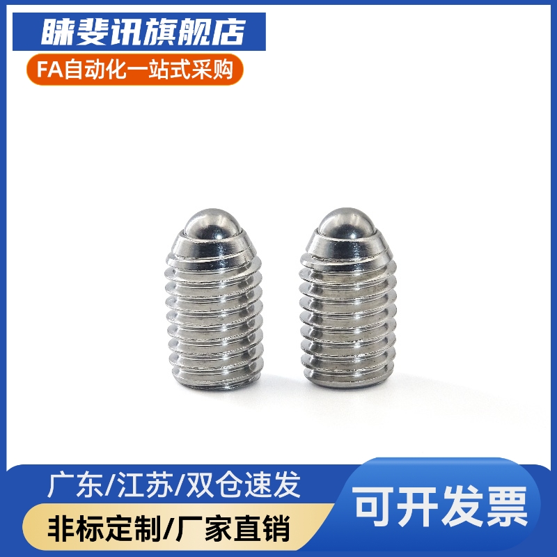 不锈钢弹簧柱塞C-SPJK C-SPJX M3 4 5 6 8 10 C-SPJZ3-20定位螺丝