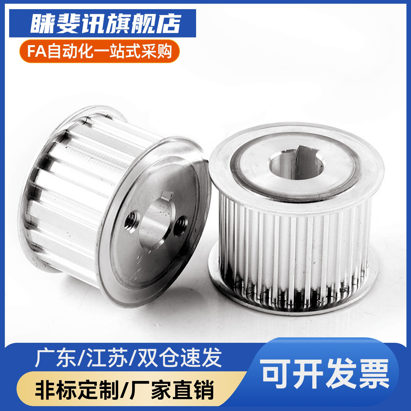 同步带轮HTPA24S5M150-A-P5 6 7 8 N10 12 14 15 16 17 18 19 20