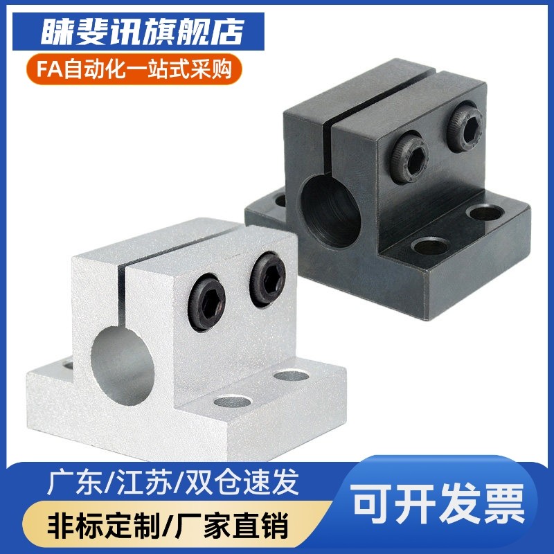 形支架 侧安装型RCJ41/42/46/47/51-D20/D25/D30/D35/D40/D50