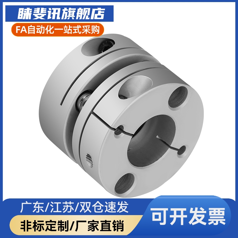 YI合达联轴器DEG13/DEG03-D19/26/29/34/39/44/56/-d10/d15-e14