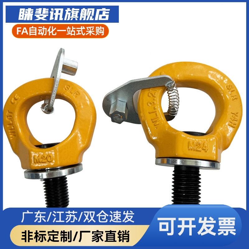 带止动片旋转吊环TCF43TCF42-0.3T 0.4T 0.75T 1.5T 2.3T 3.2T